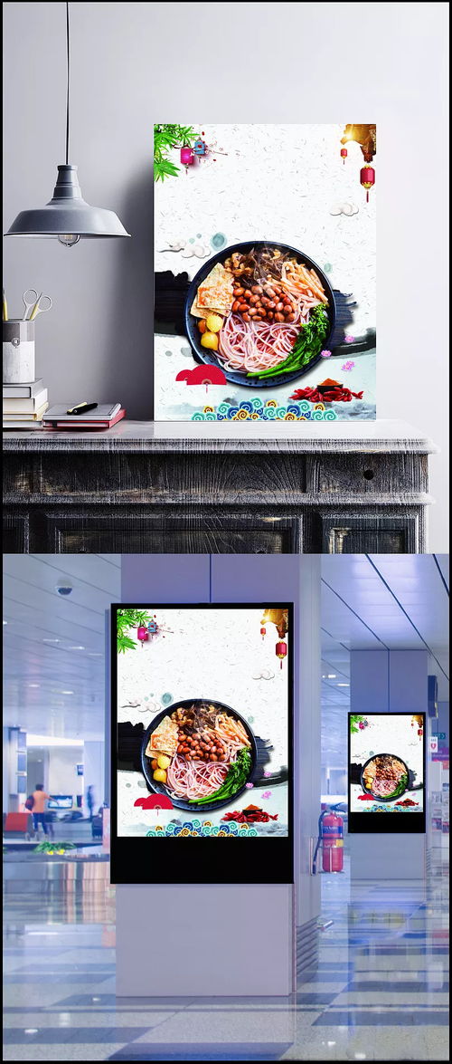 中國(guó)風(fēng)中華美食螺螄粉 國(guó)風(fēng),中華美食,中國(guó)風(fēng),螺螄粉,美食,食物,餐廳,餐飲,特色小吃,廣西,特產(chǎn),海報(bào),中國(guó)風(fēng) 復(fù)古,背景圖 回不去的小時(shí)候