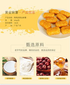 廣府風味，匠心傳承 陶陶居黃金麻薯的甜蜜魅力